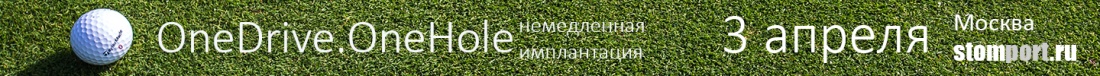 news_banner_onedriveonehole_moscow